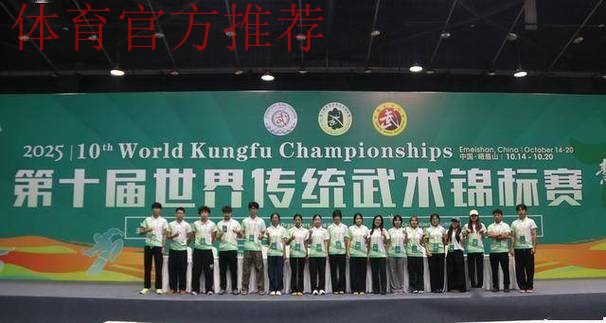 慧定峨眉 武动世界——第十届世界传统武术锦标赛开幕式侧记