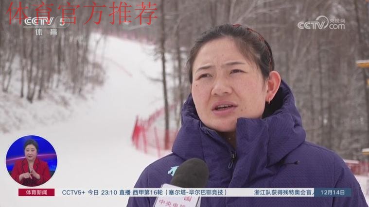 远东杯落幕 中国选手逐步适应冰状雪赛道 远东杯落幕 中国选手逐步适应冰状雪赛道