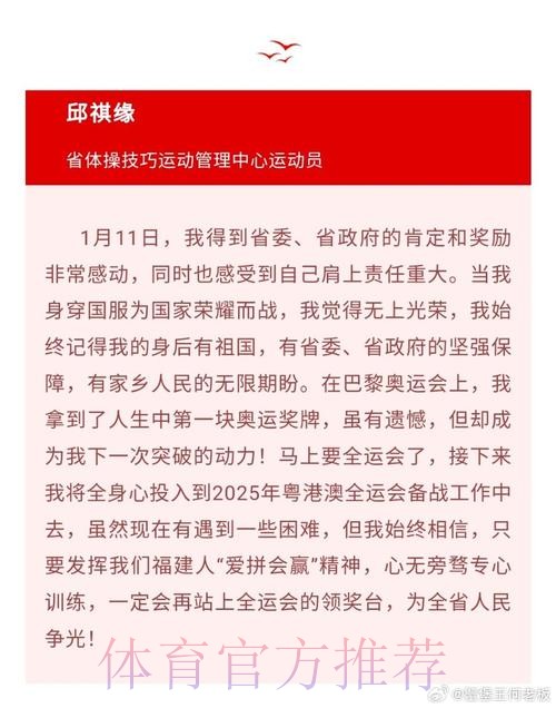 福建省体育工作会议举行