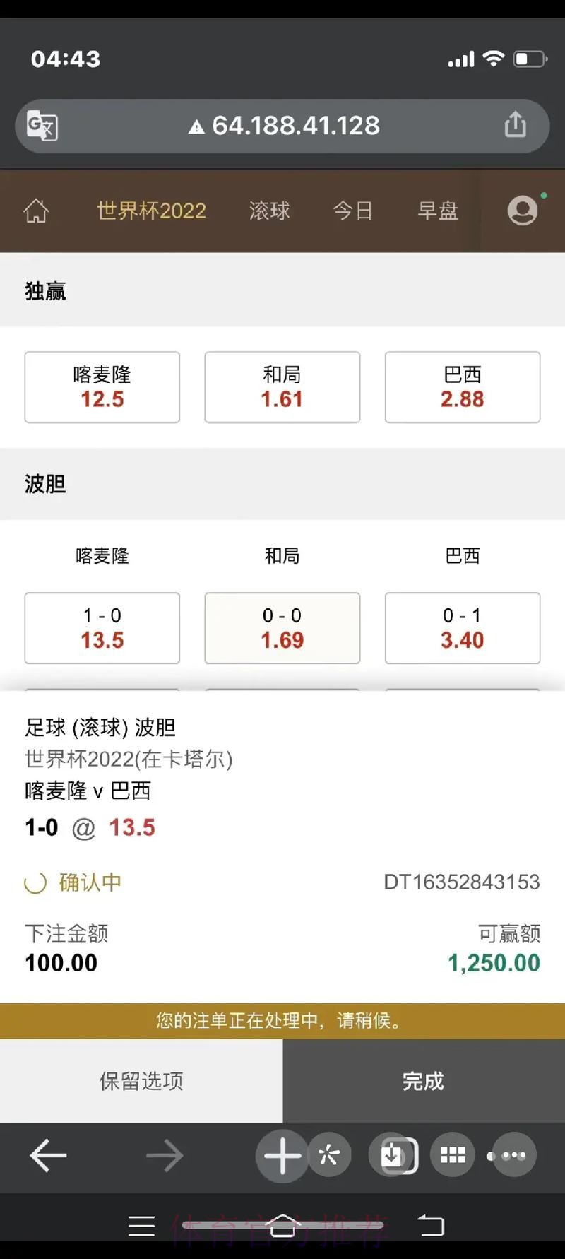 揭秘世界杯下注技巧与最新网址 揭秘世界杯下注技巧与最新网址