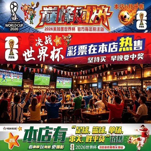 怎么在全站进行世界杯投注教程