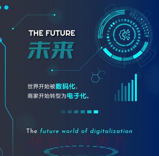 世界杯下注新趋势：数字化技术引领下注革新