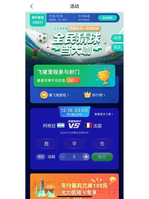 有趣的世界杯竞猜平台推荐