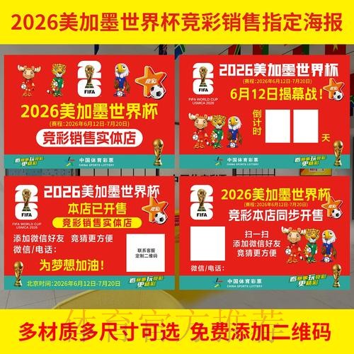 世界杯投注指南：顶尖预测专家的建议