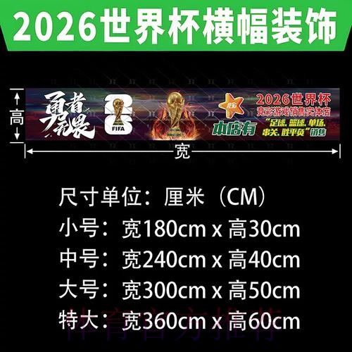 世界杯下注技巧最佳策略揭秘